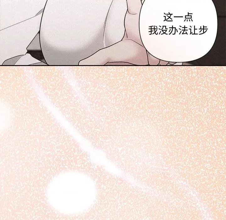 被吞噬的夜 被吞噬的夜-被吞噬的夜 第35话 第57页