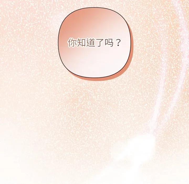 被吞噬的夜 被吞噬的夜-被吞噬的夜 第35话 第58页