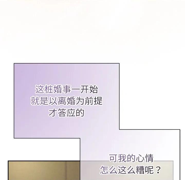 被吞噬的夜 被吞噬的夜-被吞噬的夜 第35话 第59页