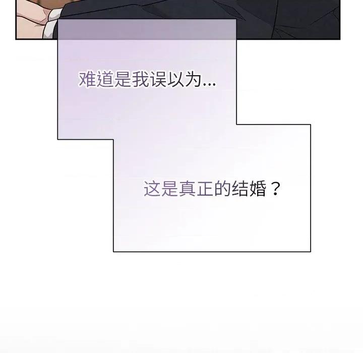 被吞噬的夜 被吞噬的夜-被吞噬的夜 第35话 第61页