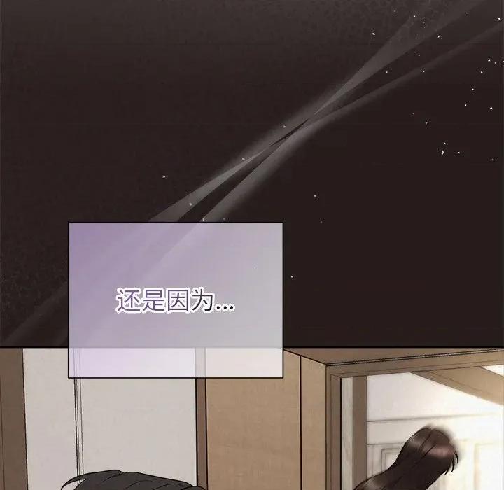 被吞噬的夜 被吞噬的夜-被吞噬的夜 第35话 第63页