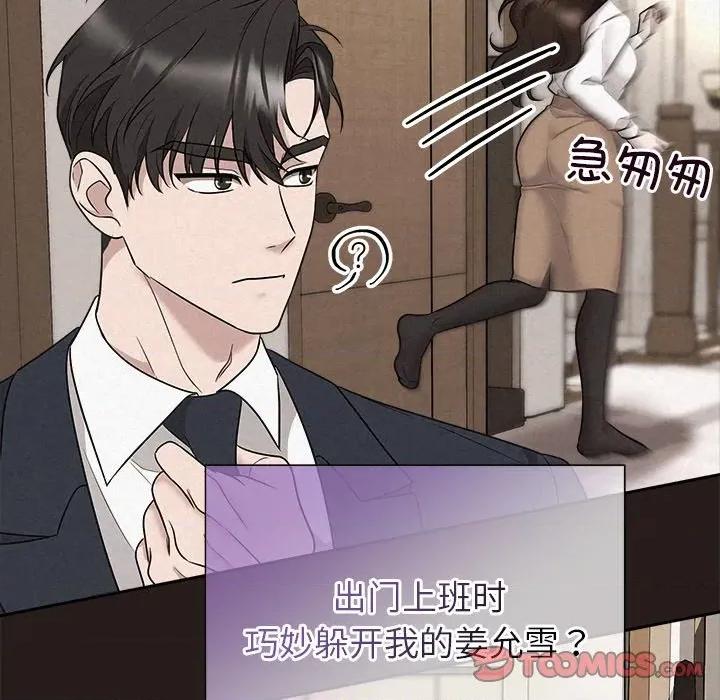 被吞噬的夜 被吞噬的夜-被吞噬的夜 第35话 第64页