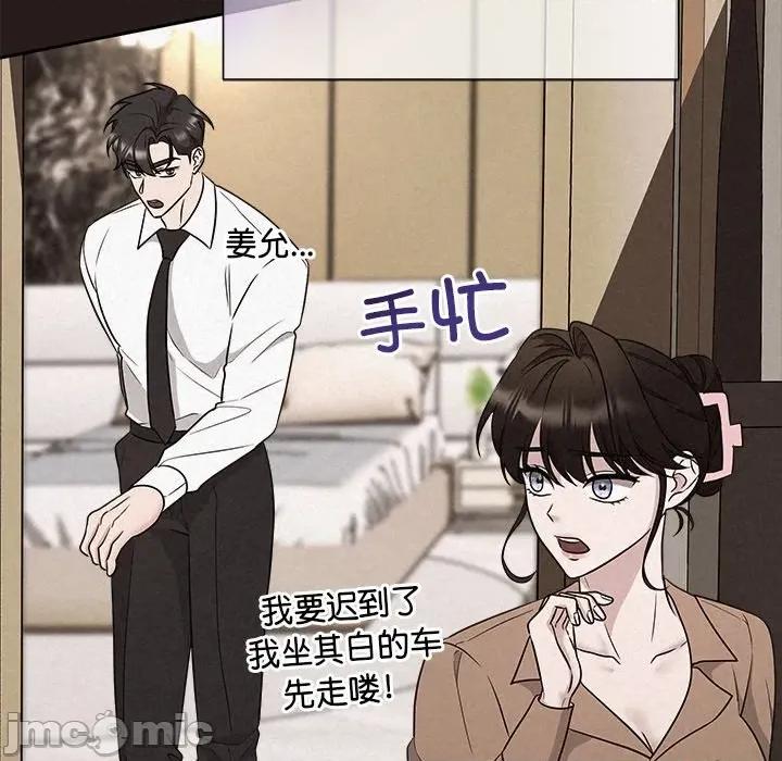 被吞噬的夜 被吞噬的夜-被吞噬的夜 第35话 第65页