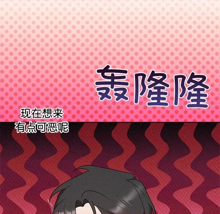 被吞噬的夜 被吞噬的夜-被吞噬的夜 第35话 第68页