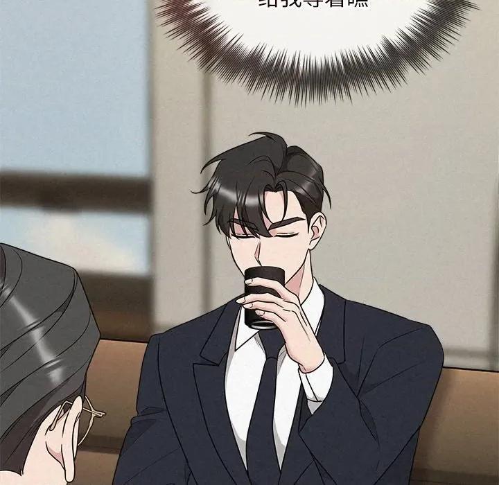 被吞噬的夜 被吞噬的夜-被吞噬的夜 第35话 第71页