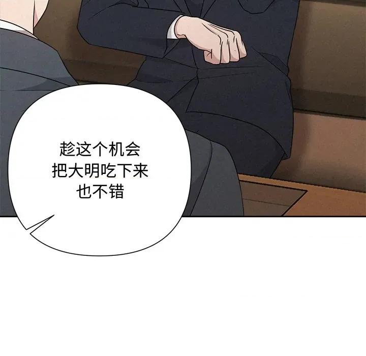 被吞噬的夜 被吞噬的夜-被吞噬的夜 第35话 第72页