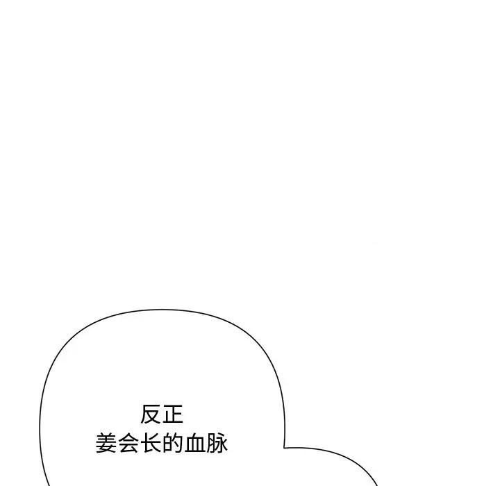 被吞噬的夜 被吞噬的夜-被吞噬的夜 第35话 第73页