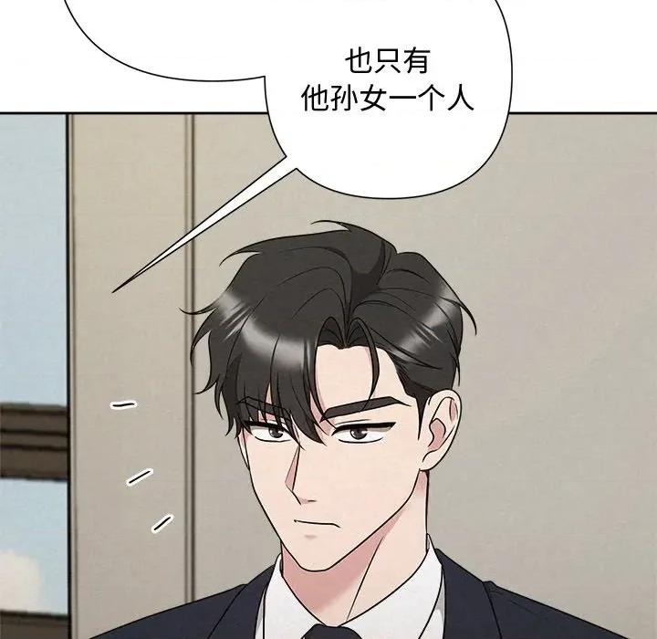 被吞噬的夜 被吞噬的夜-被吞噬的夜 第35话 第74页