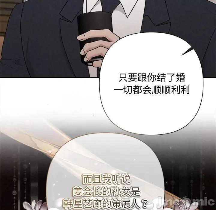 被吞噬的夜 被吞噬的夜-被吞噬的夜 第35话 第75页