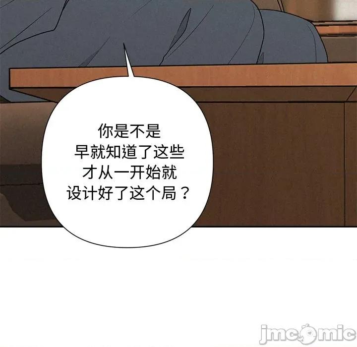 被吞噬的夜 被吞噬的夜-被吞噬的夜 第35话 第80页