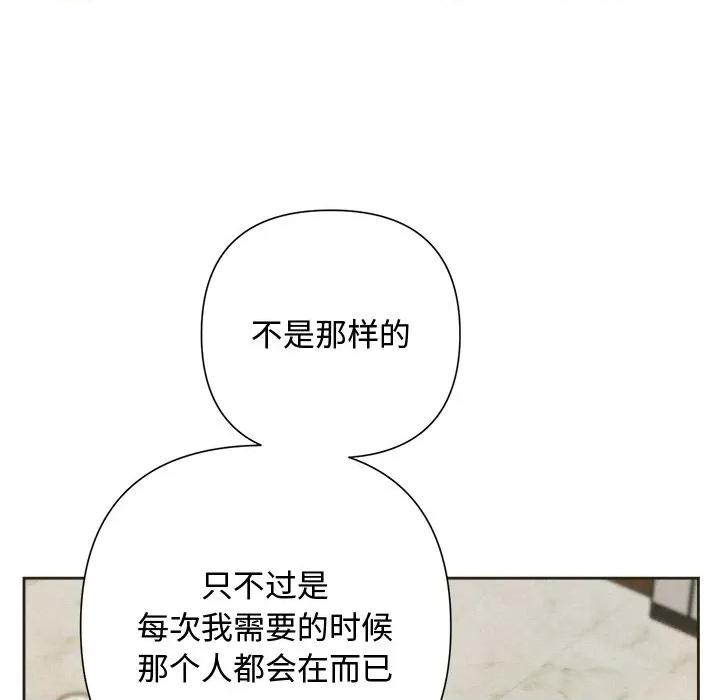 被吞噬的夜 被吞噬的夜-被吞噬的夜 第35话 第82页