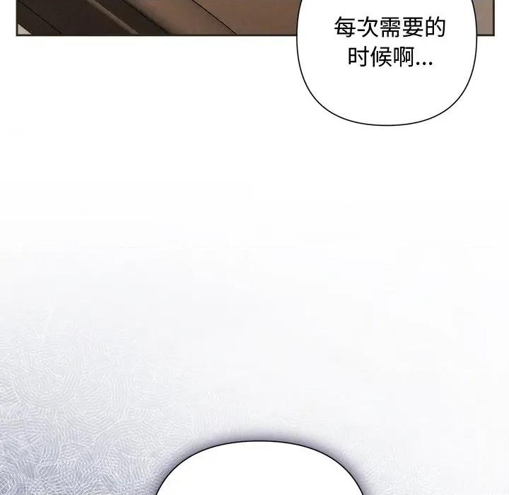 被吞噬的夜 被吞噬的夜-被吞噬的夜 第35话 第84页