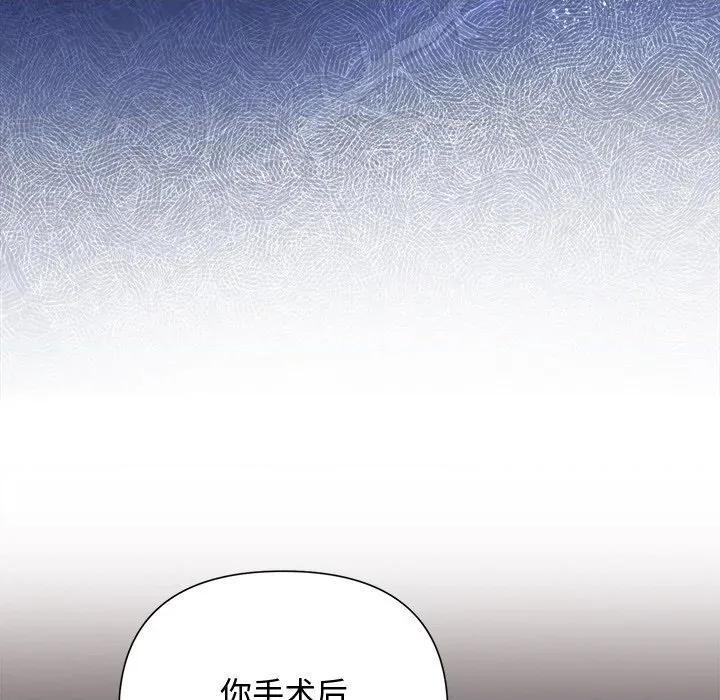 被吞噬的夜 被吞噬的夜-被吞噬的夜 第35话 第87页