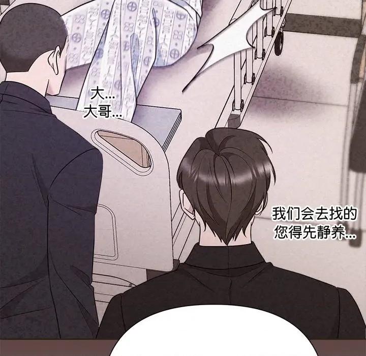 被吞噬的夜 被吞噬的夜-被吞噬的夜 第35话 第89页