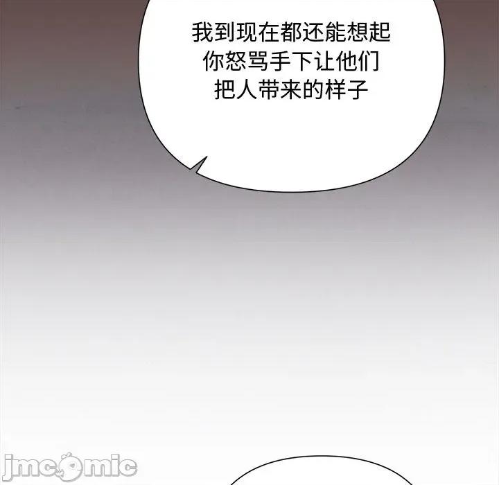 被吞噬的夜 被吞噬的夜-被吞噬的夜 第35话 第90页