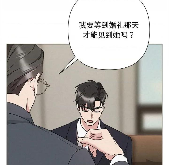 被吞噬的夜 被吞噬的夜-被吞噬的夜 第35话 第91页
