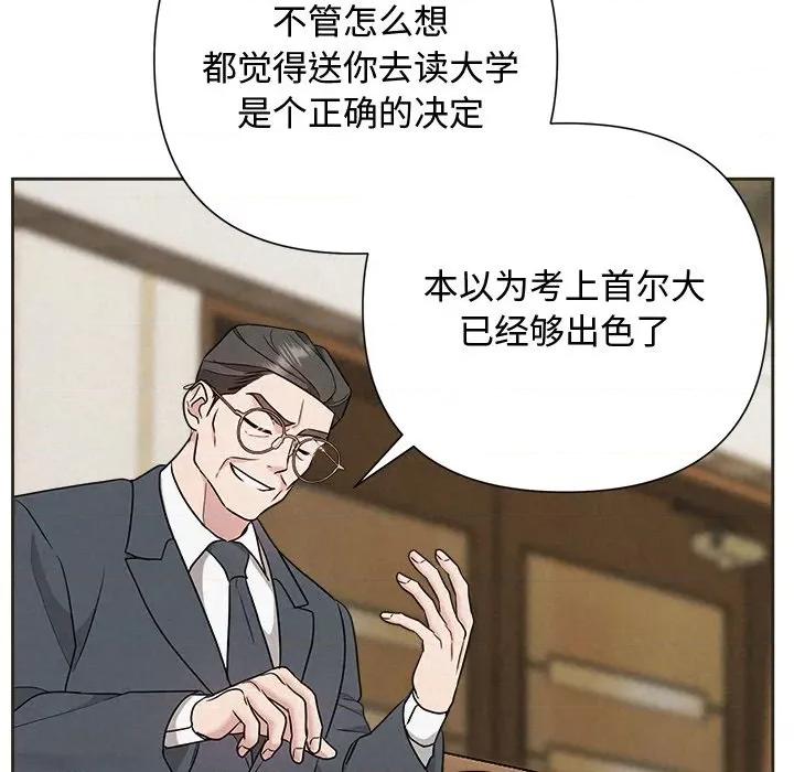 被吞噬的夜 被吞噬的夜-被吞噬的夜 第35话 第97页