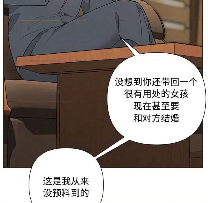 被吞噬的夜 被吞噬的夜-被吞噬的夜 第35话 第98页