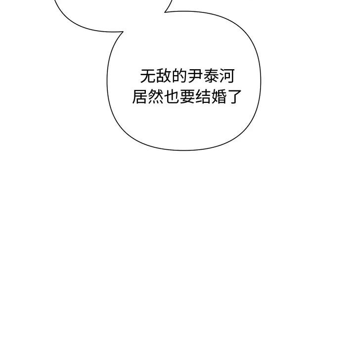 被吞噬的夜 被吞噬的夜-被吞噬的夜 第35话 第99页