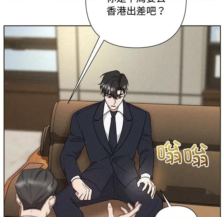 被吞噬的夜 被吞噬的夜-被吞噬的夜 第35话 第104页