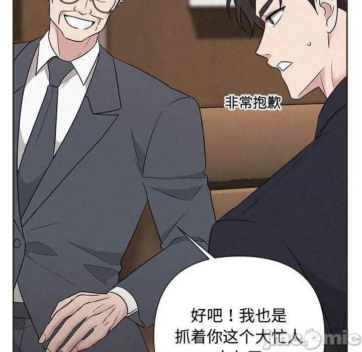 被吞噬的夜 被吞噬的夜-被吞噬的夜 第35话 第110页