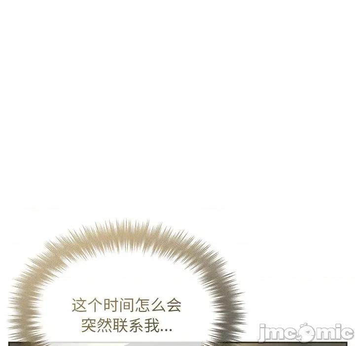 被吞噬的夜 被吞噬的夜-被吞噬的夜 第35话 第115页