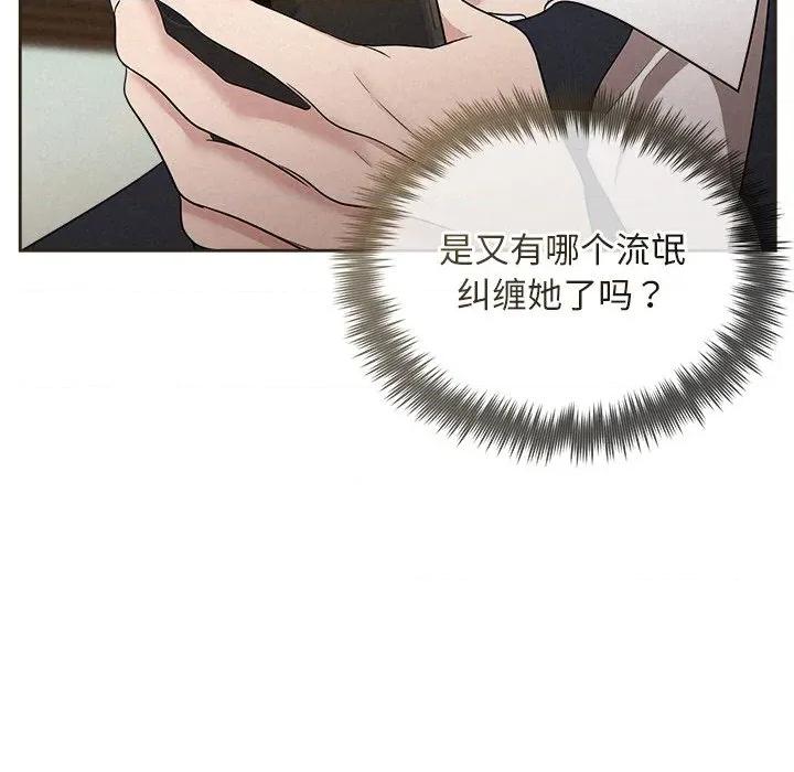 被吞噬的夜 被吞噬的夜-被吞噬的夜 第35话 第117页