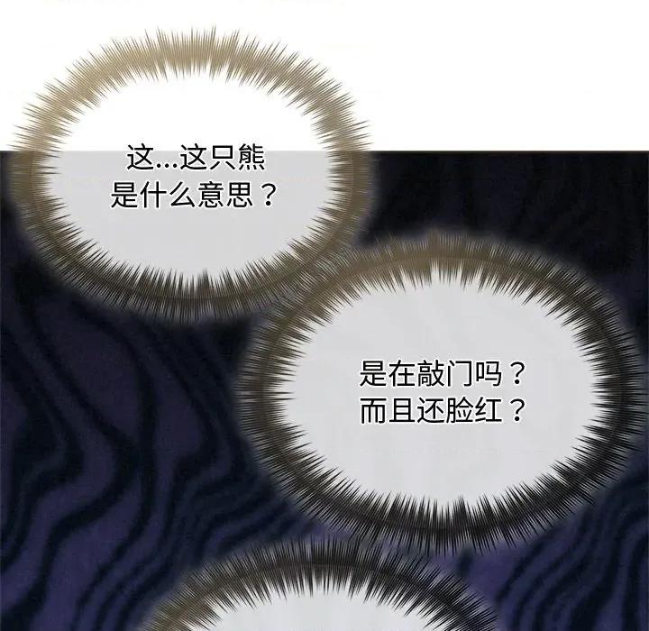 被吞噬的夜 被吞噬的夜-被吞噬的夜 第35话 第122页