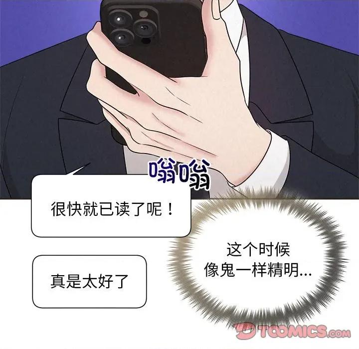 被吞噬的夜 被吞噬的夜-被吞噬的夜 第35话 第124页