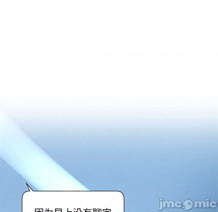 被吞噬的夜 被吞噬的夜-被吞噬的夜 第35话 第125页