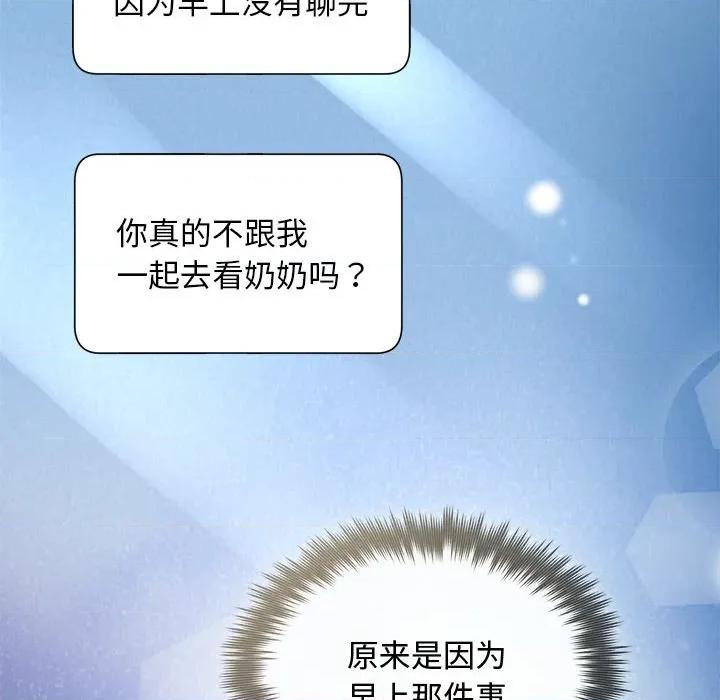 被吞噬的夜 被吞噬的夜-被吞噬的夜 第35话 第126页