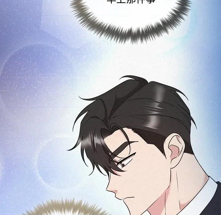 被吞噬的夜 被吞噬的夜-被吞噬的夜 第35话 第127页