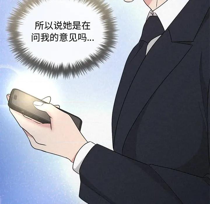 被吞噬的夜 被吞噬的夜-被吞噬的夜 第35话 第128页