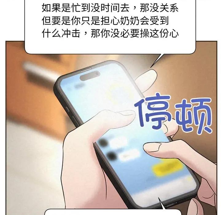 被吞噬的夜 被吞噬的夜-被吞噬的夜 第35话 第131页