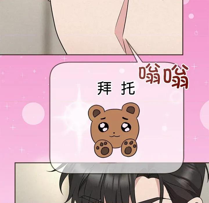 被吞噬的夜 被吞噬的夜-被吞噬的夜 第35话 第137页