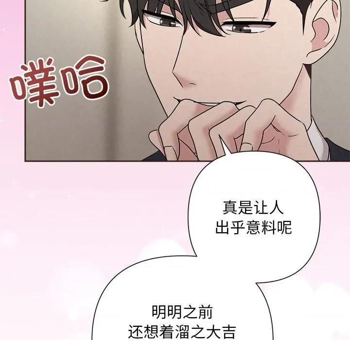 被吞噬的夜 被吞噬的夜-被吞噬的夜 第35话 第138页