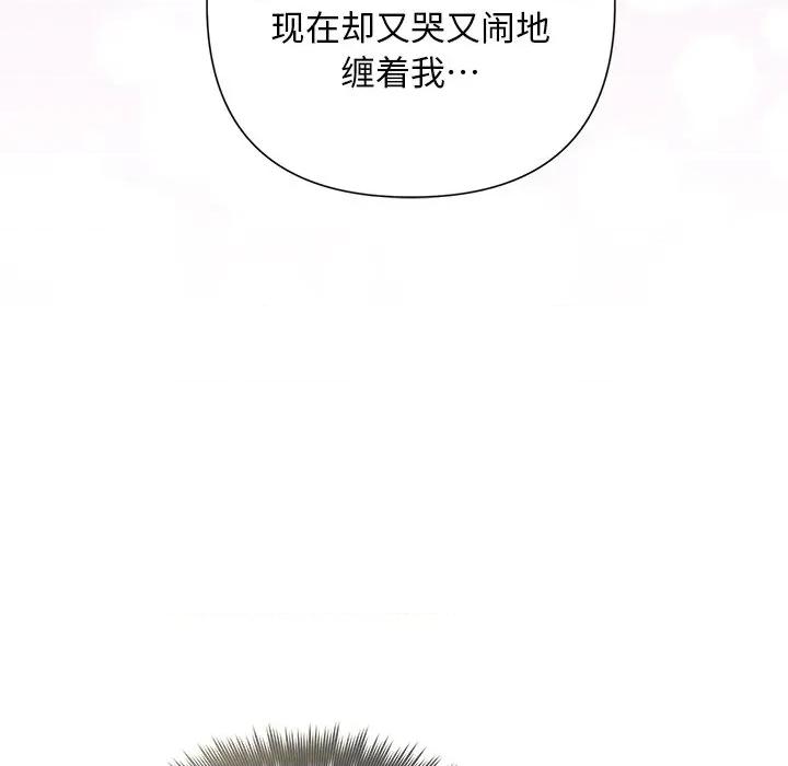 被吞噬的夜 被吞噬的夜-被吞噬的夜 第35话 第139页