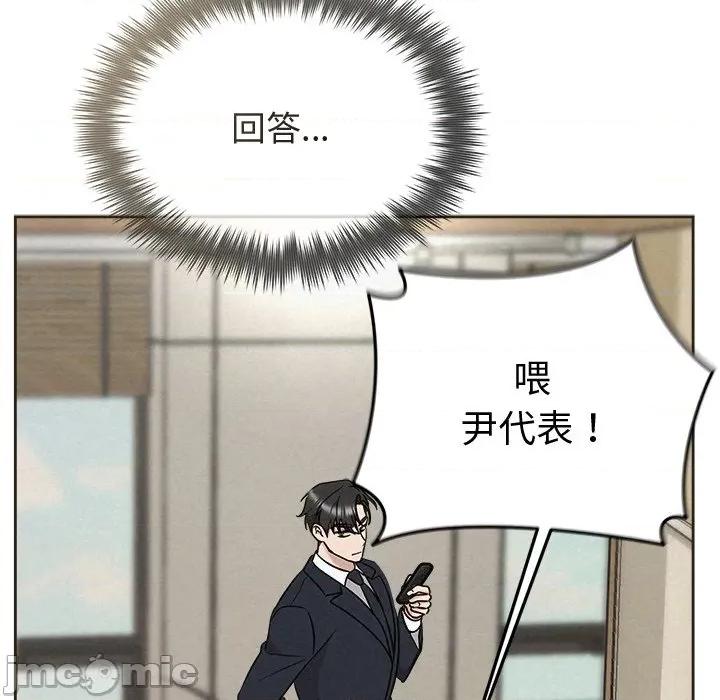 被吞噬的夜 被吞噬的夜-被吞噬的夜 第35话 第140页