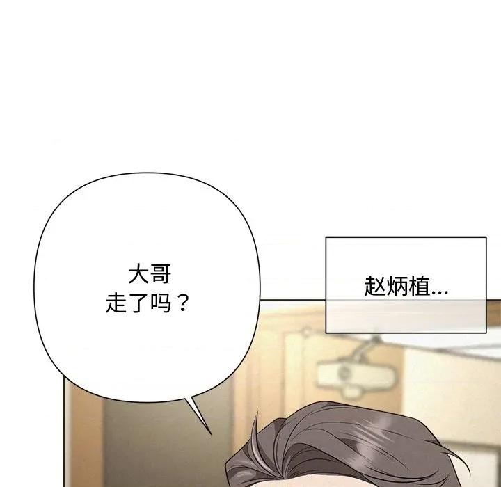 被吞噬的夜 被吞噬的夜-被吞噬的夜 第35话 第142页
