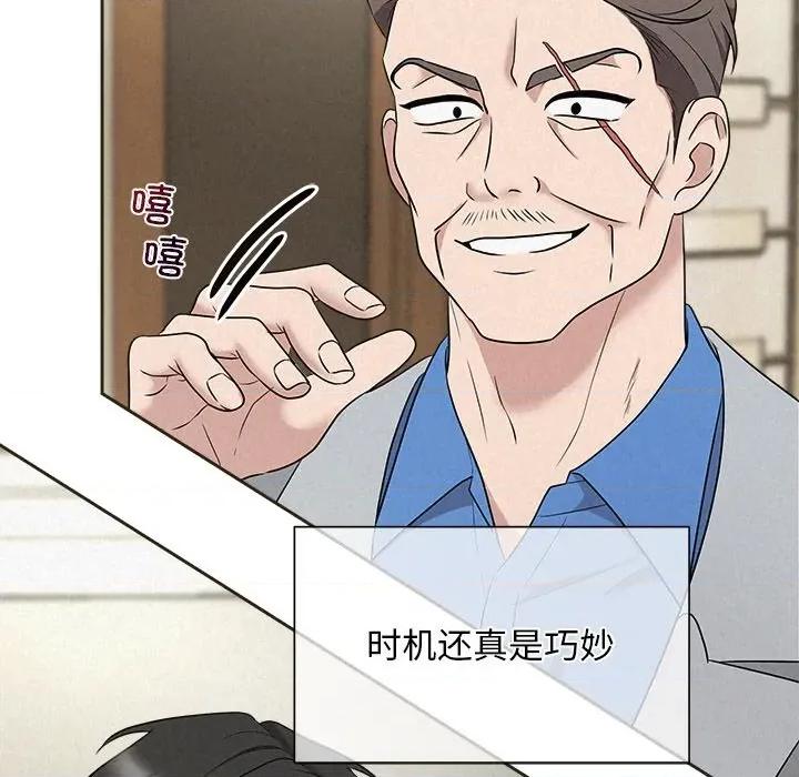 被吞噬的夜 被吞噬的夜-被吞噬的夜 第35话 第143页