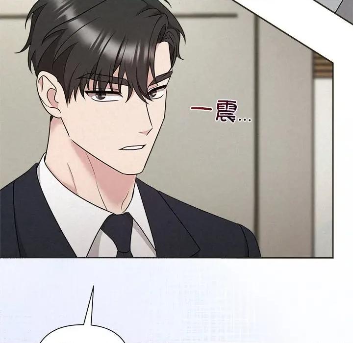 被吞噬的夜 被吞噬的夜-被吞噬的夜 第35话 第144页