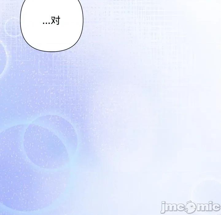 被吞噬的夜 被吞噬的夜-被吞噬的夜 第35话 第145页