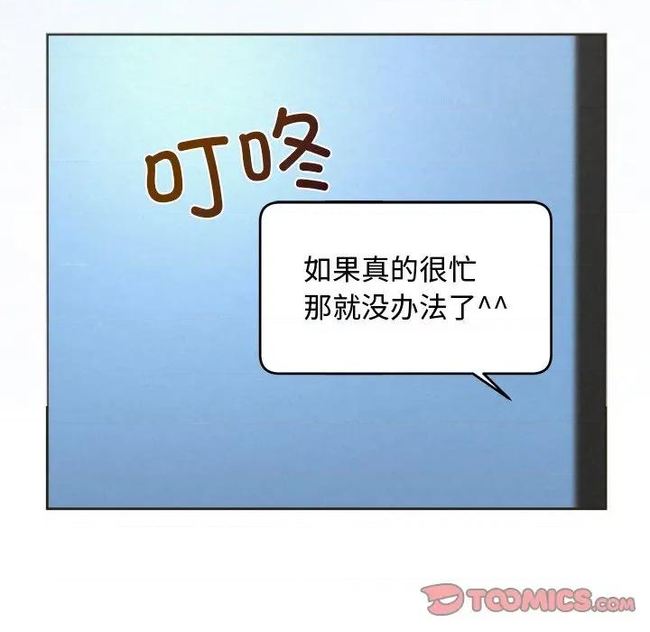 被吞噬的夜 被吞噬的夜-被吞噬的夜 第35话 第148页