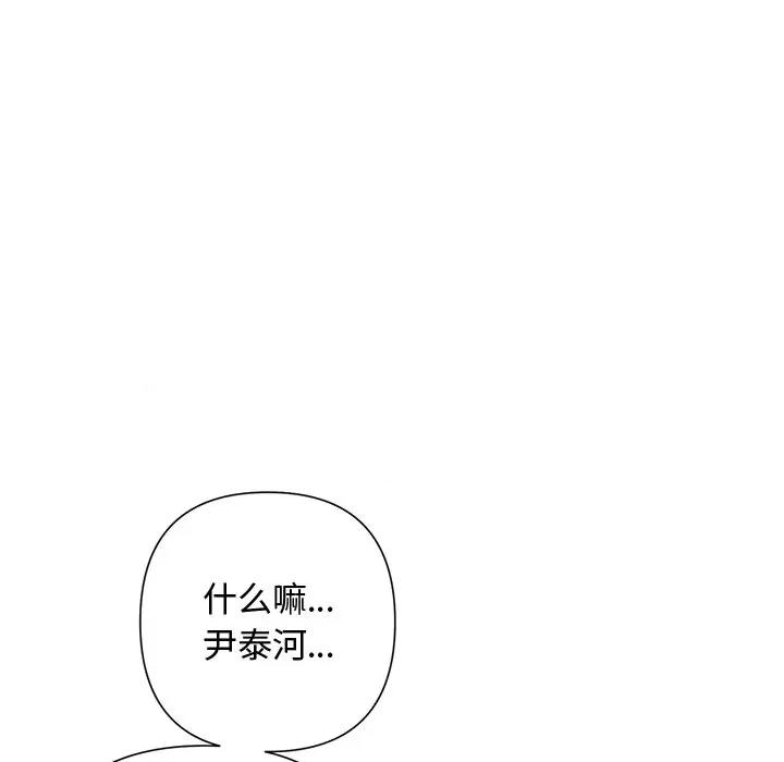 被吞噬的夜 被吞噬的夜-被吞噬的夜 第35话 第149页