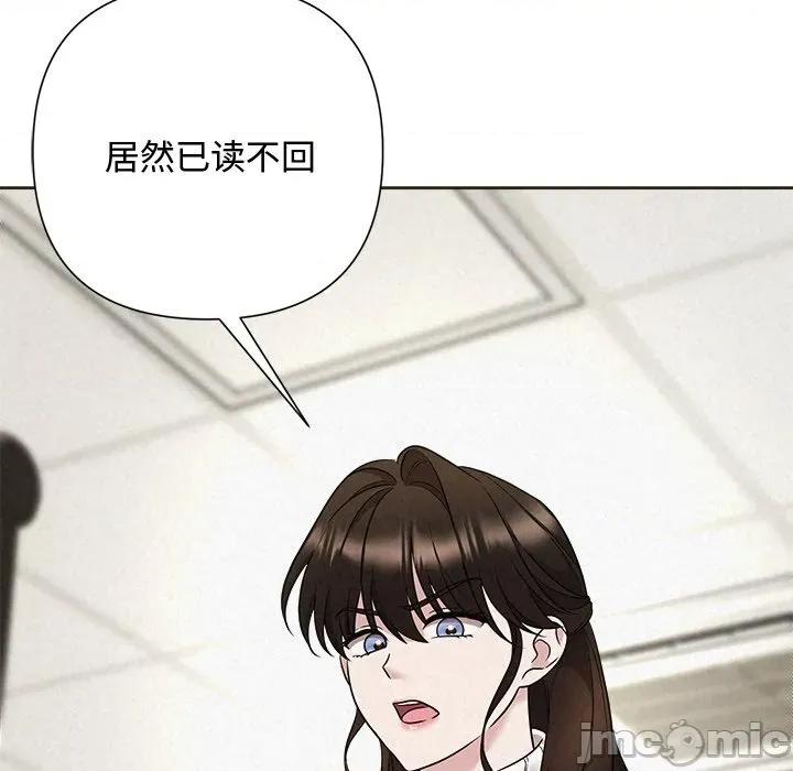 被吞噬的夜 被吞噬的夜-被吞噬的夜 第35话 第150页