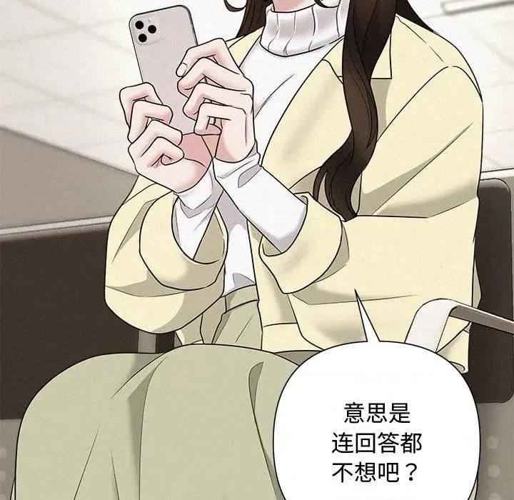 被吞噬的夜 被吞噬的夜-被吞噬的夜 第35话 第151页