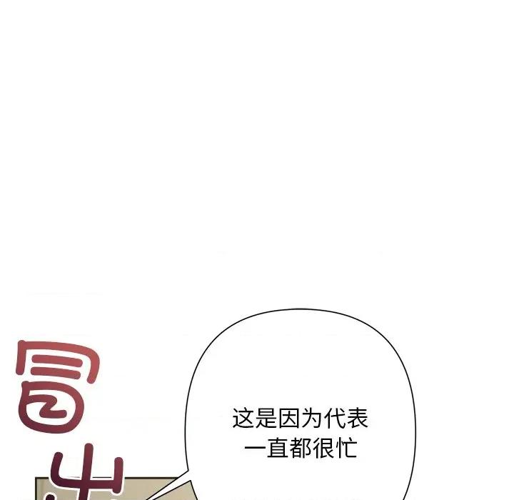 被吞噬的夜 被吞噬的夜-被吞噬的夜 第35话 第153页