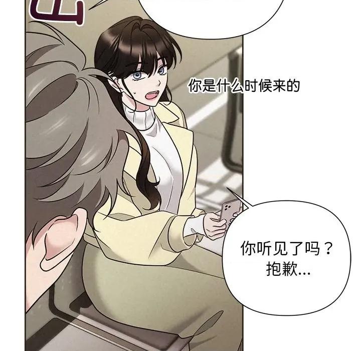 被吞噬的夜 被吞噬的夜-被吞噬的夜 第35话 第154页