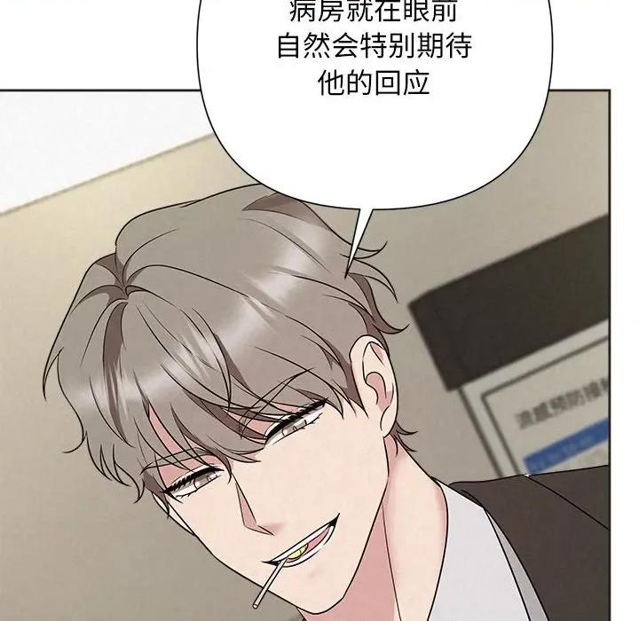 被吞噬的夜 被吞噬的夜-被吞噬的夜 第35话 第156页