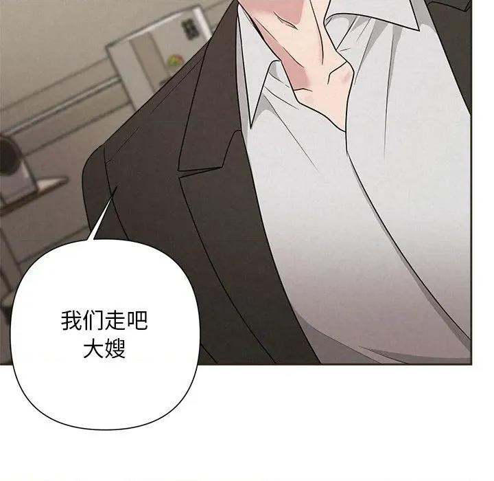 被吞噬的夜 被吞噬的夜-被吞噬的夜 第35话 第157页